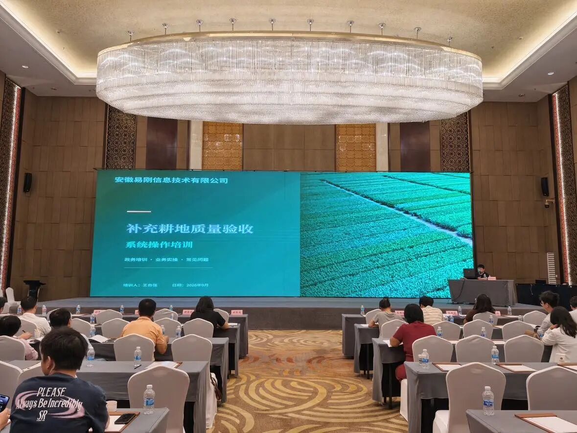 补充耕地质量验收系统操作培训