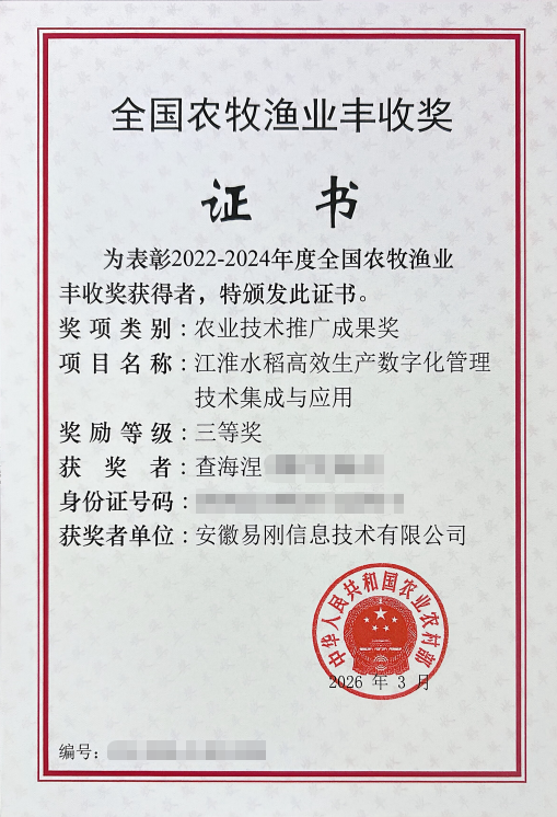 易刚高科公众号文章第2张配图