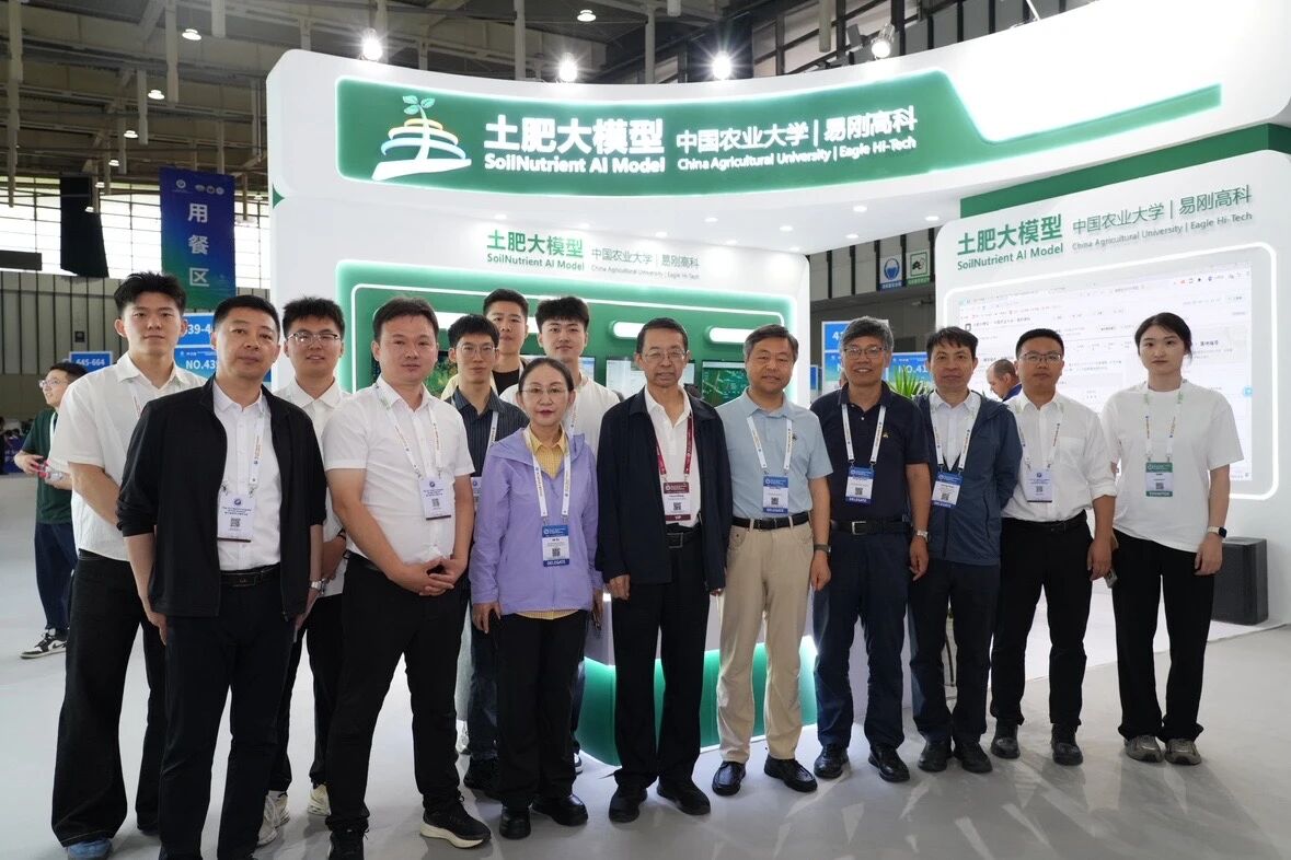 世界土壤学大会数字土肥方案