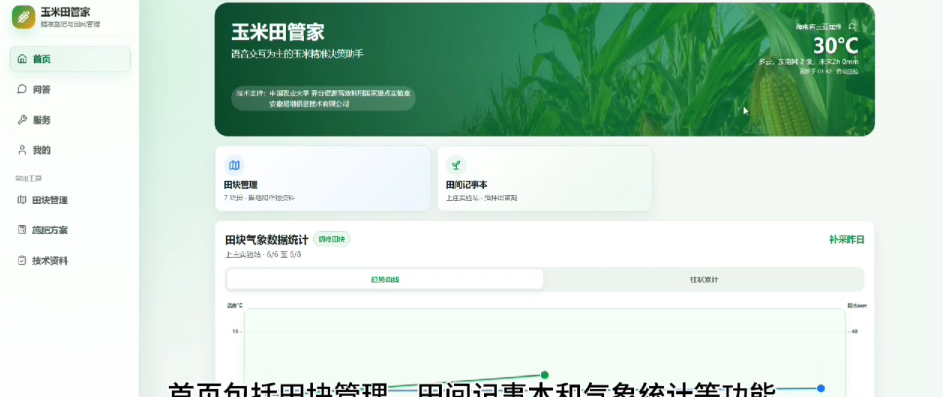 易刚高科公众号文章第5张配图